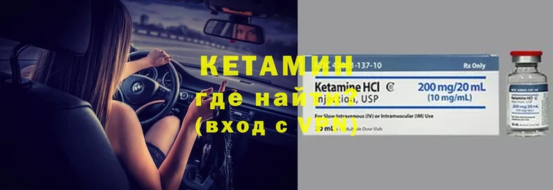 Кетамин ketamine  закладка  Корсаков 