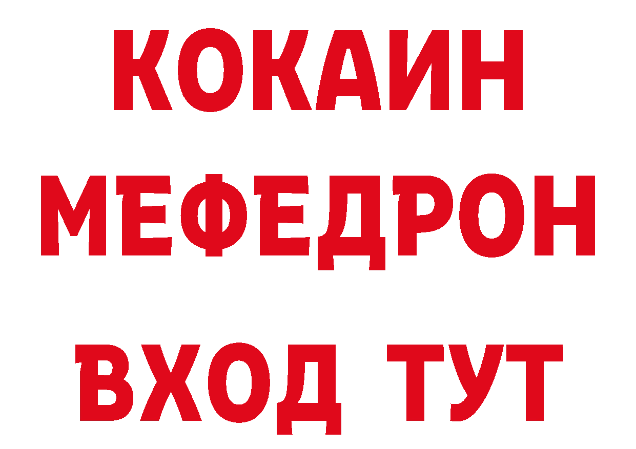 Альфа ПВП Crystall рабочий сайт сайты даркнета blacksprut Корсаков